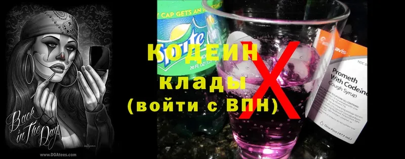 Кодеиновый сироп Lean напиток Lean (лин)  купить закладку  Агидель 