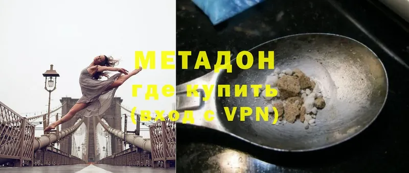 Метадон VHQ  Агидель 